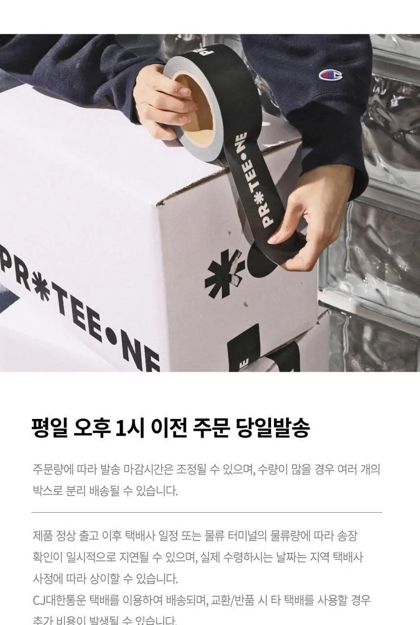 [무료배송] 프로티원 단백질바 2종 1BOX (10개입) 상세페이지 45